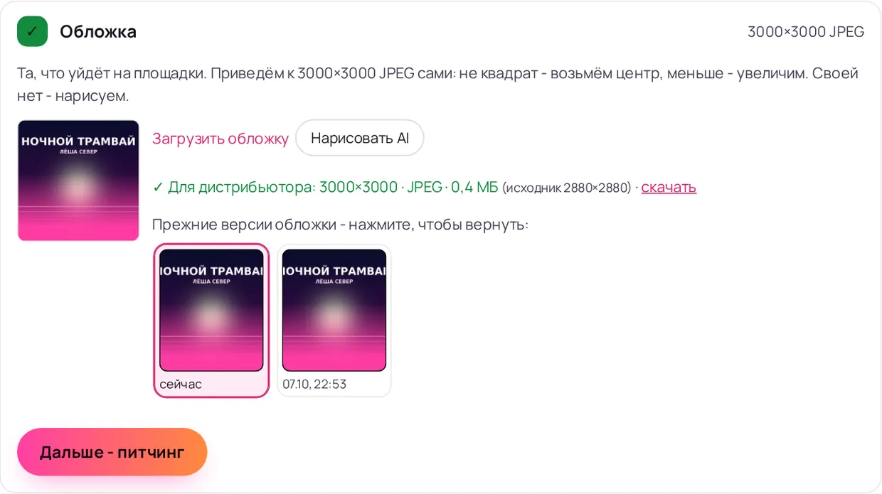 Шаг обложка