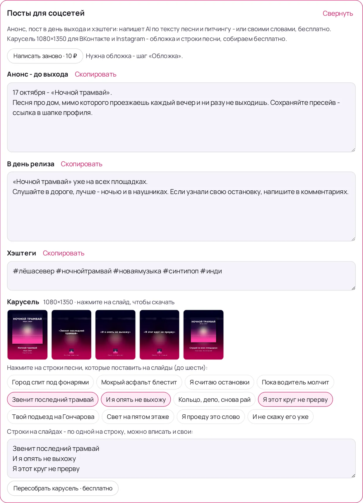 Карточка постов