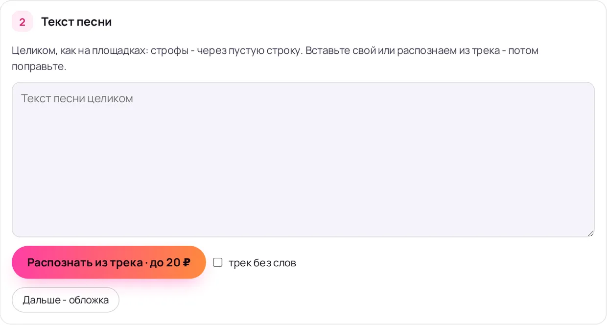 Шаг текст песни